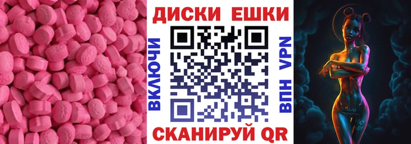 ЭКСТАЗИ 300 mg  darknet состав  Власиха 
