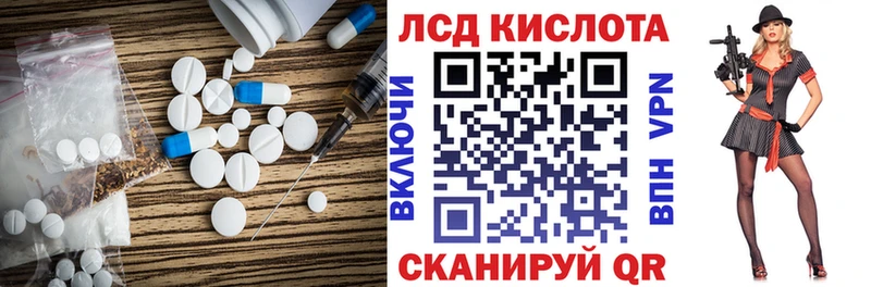 LSD-25 экстази ecstasy Власиха